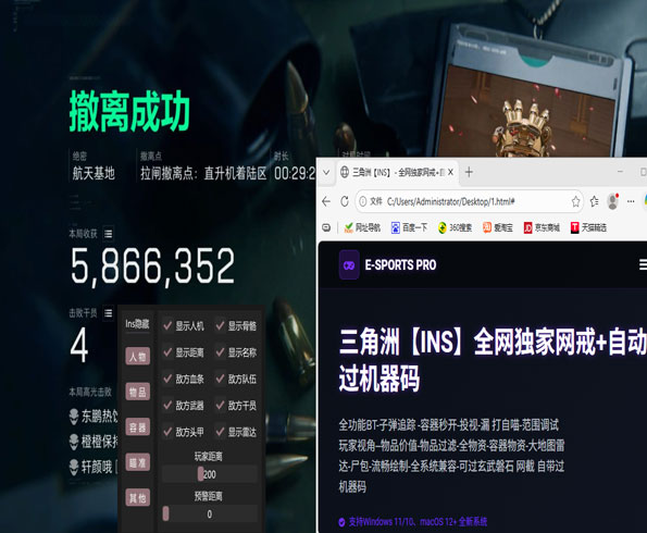 三角洲怎么辅助队友透视自瞄效果